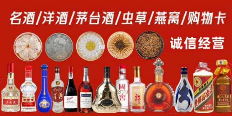 拉萨市回收烟酒电话